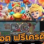 สมัครเว็บสล็อตเครดิตฟรี